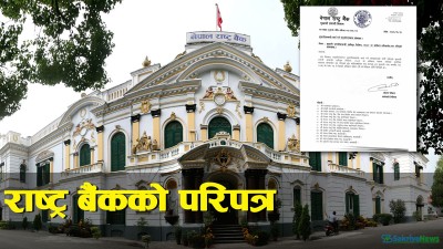  एउटै खाताबाट एकै प्रकृतिको कार्ड जारी गर्न नपाइने [पूर्ण पाठसहित] 